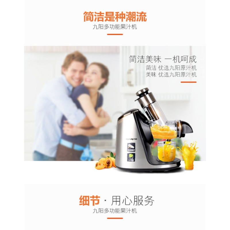 Joyoung/九阳原汁机JYZ-E19 全自动榨汁机 家用多功能水果汁机