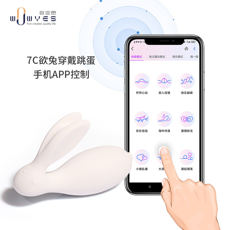 跳蛋情趣女用品远程自慰器无线遥控女性玩具高潮跳弹成人欲兔