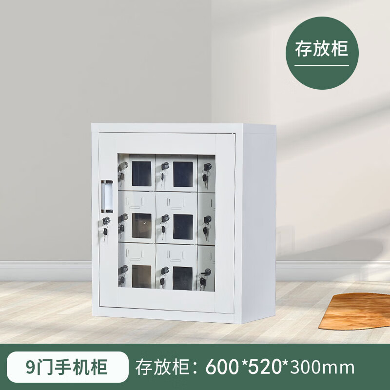 晋舰手机存放柜钢制手机保管箱电子设备管理柜9门存放柜[外玻]高清大图