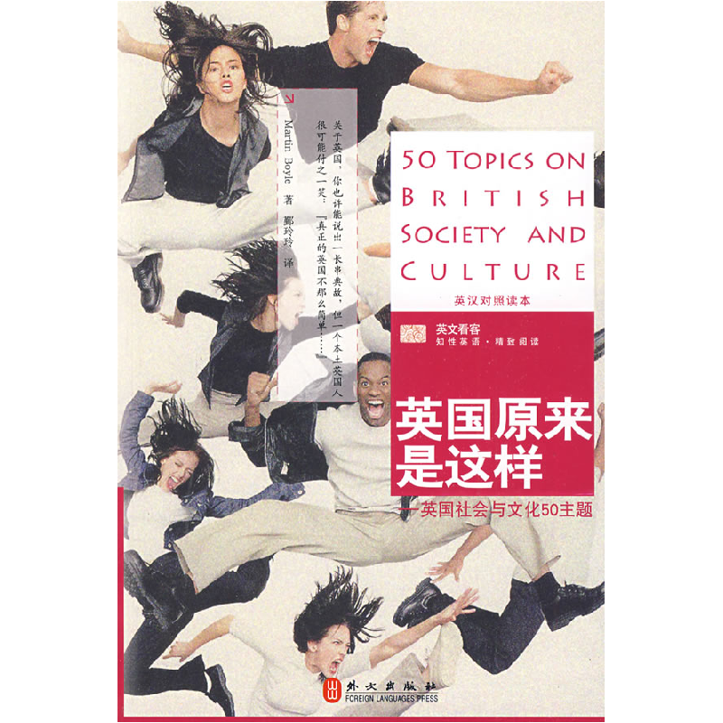 正版新书]英国原来是这样(英)博伊尔(Boyle M.) 鄞玲玲978711905