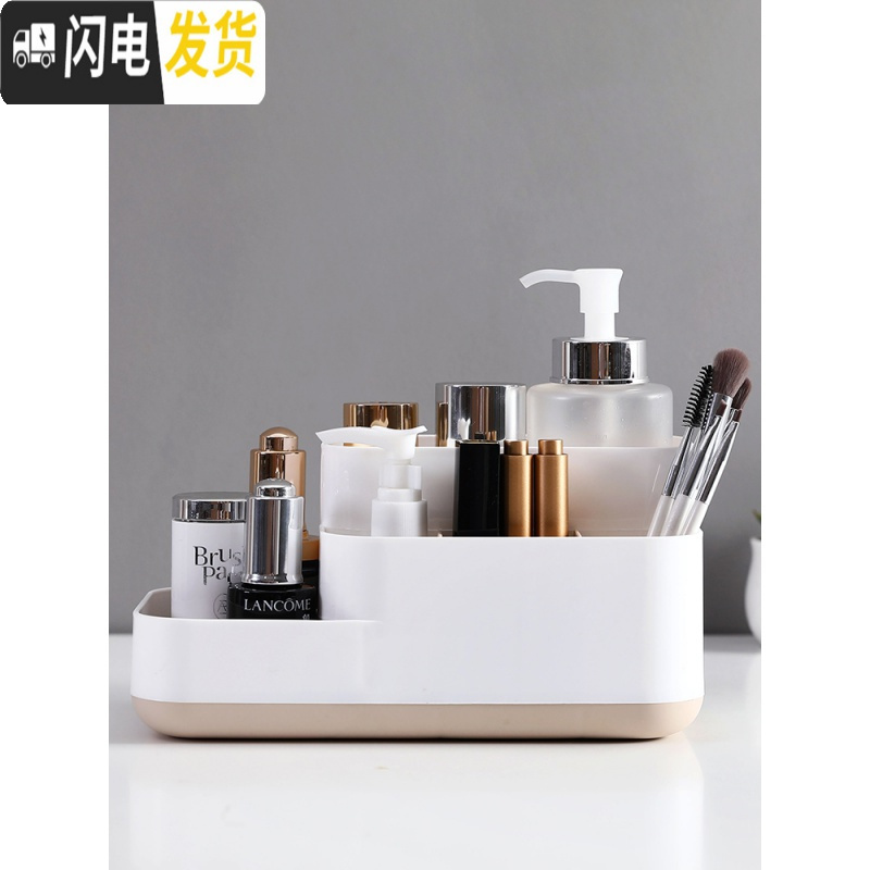 三维工匠化妆品收纳盒家用梳妆台护肤品口红置物架办公室文具桌面整理盒子高清大图
