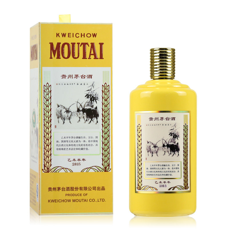 [酒别重逢]贵州茅台酒乙未羊年生肖茅台酒53度500ml 单瓶装