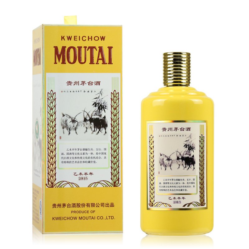 未開封 貴州茅台酒 2015年 干支 乙未羊年 500ml 1000g 53% 大卖场- 易金在线