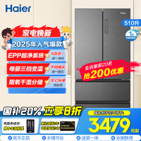 海尔(Haier)冰箱 BCD-510WGHFD59S9U1