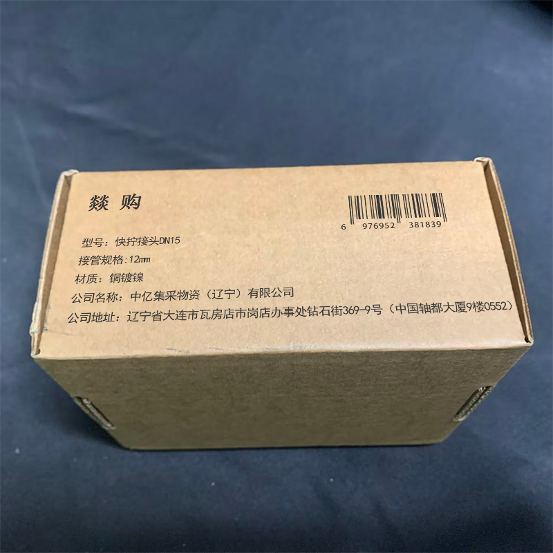 燚购快拧接头DN15 个高清大图