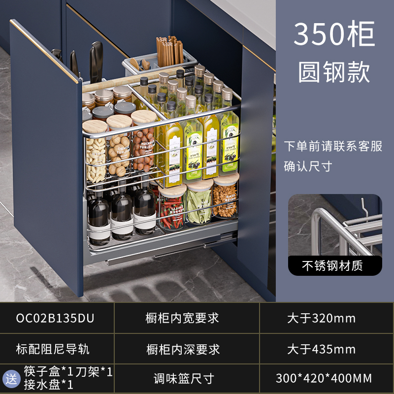 欧德宝厨房拉篮橱柜碗篮304不锈钢双层抽屉式调味料碗柜调味拉篮