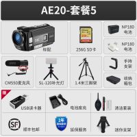 欧达AE20数码摄像机5K摄影机家用长续航DV 套餐5
