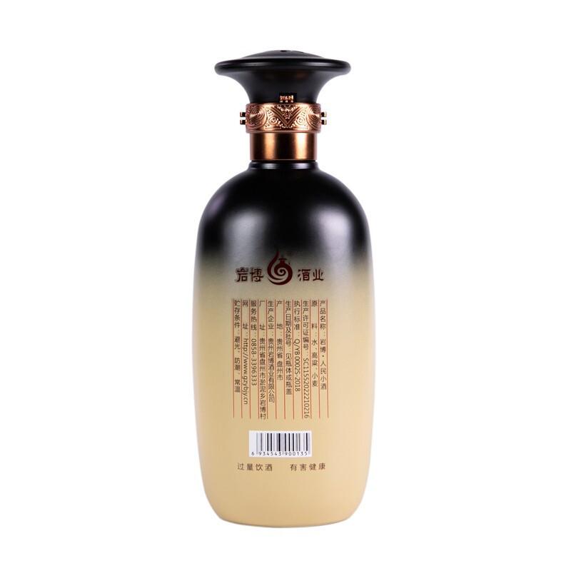 苏糖 贵州岩博 53°人民小酒经典版 500ML*6瓶整箱