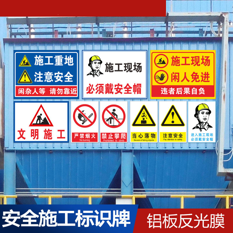 宏科特 建筑工地安全标识牌 有电危险当心触电标志提示牌可定制 PVC塑料材质 SG01(安全警示牌)40*60cm 1个高清大图