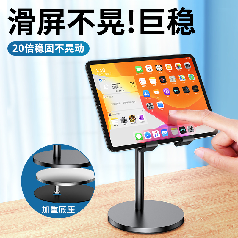 YUTOOL 大桌面平板支架可伸缩 白色 (1个)