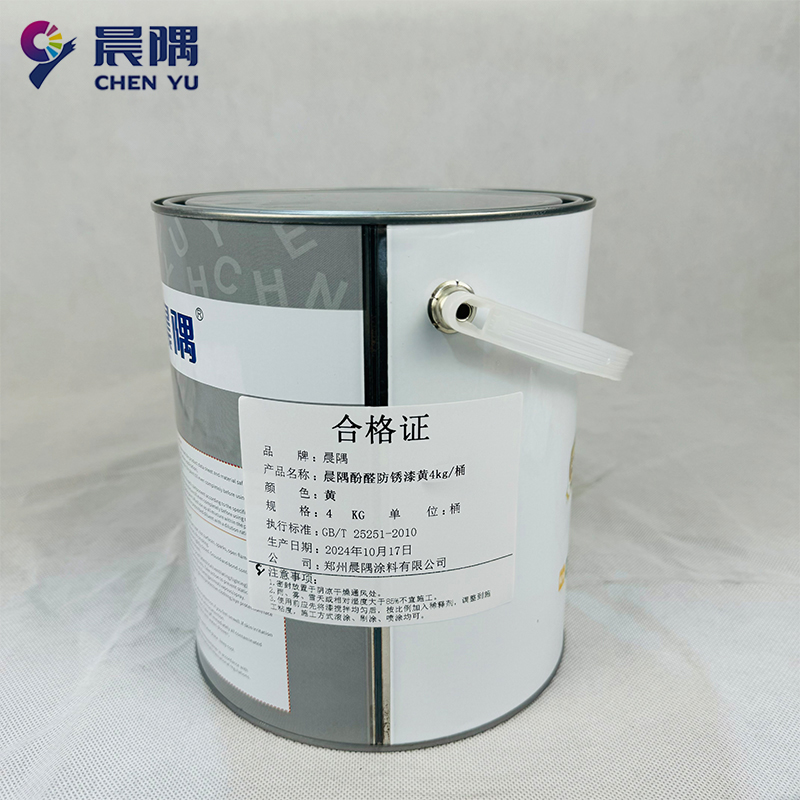 晨隅酚醛防锈漆黄4kg/桶高清大图