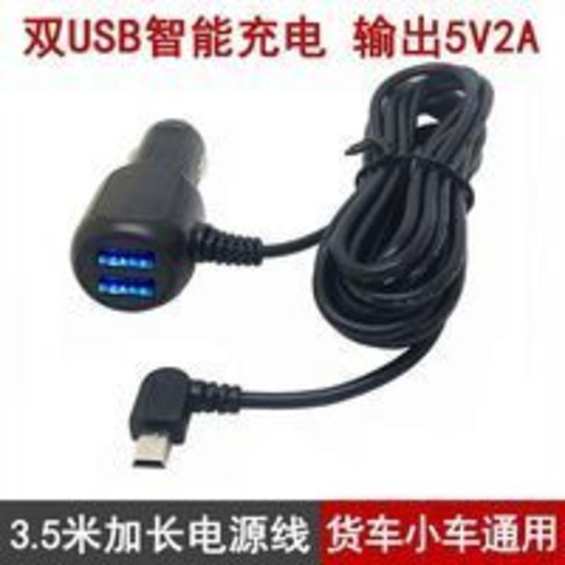 行车记录仪电源线车充双usb点烟器gps充电器手机充电12v24v通用行车记录仪电源线车充双usb 点烟器gps充电器手参数配置 规格 性能 功能 苏宁易购
