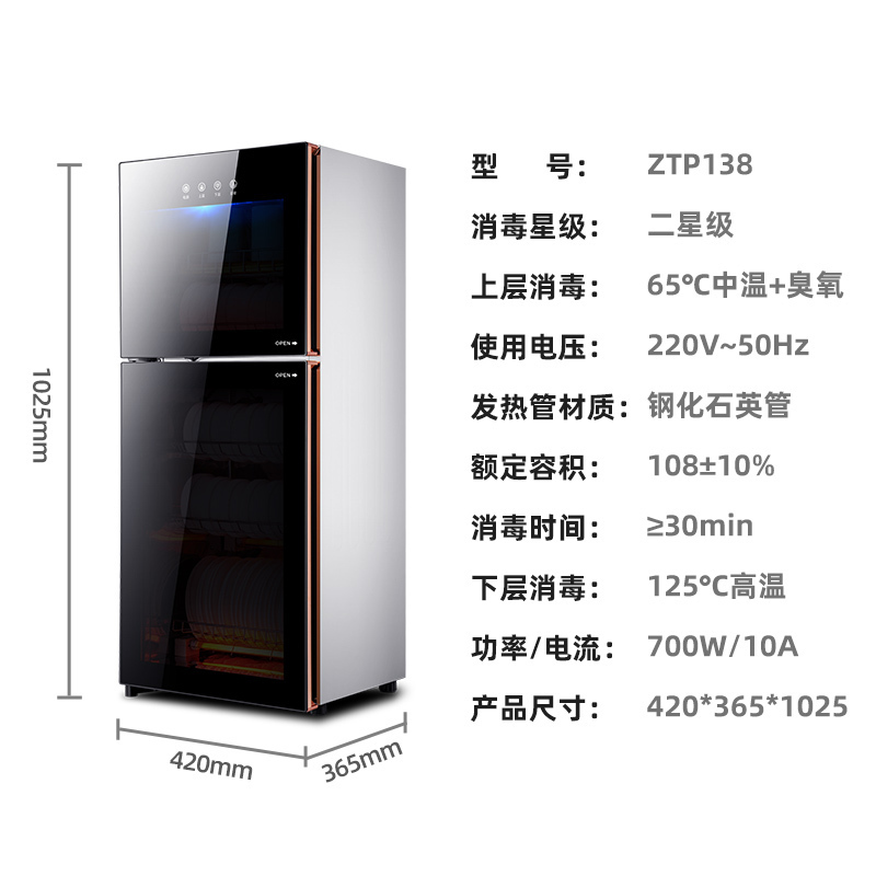 凡萨帝(fasato)ZTP-78家用消毒柜立式碗筷餐具消毒柜 70L商用大容量厨房食堂餐厅保洁柜商用柜高温二星消毒