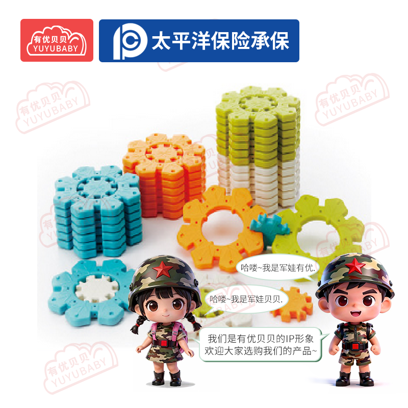 有优贝贝(YUYUBABY)幼儿园儿童室内户外玩具游乐设施雪花拼拼乐学爬玩具高清大图