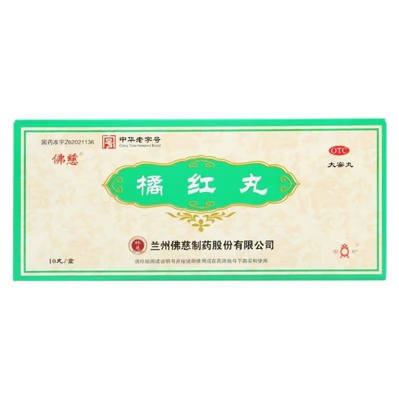 佛慈橘红丸6g*10丸/盒 清肺化痰止咳图片