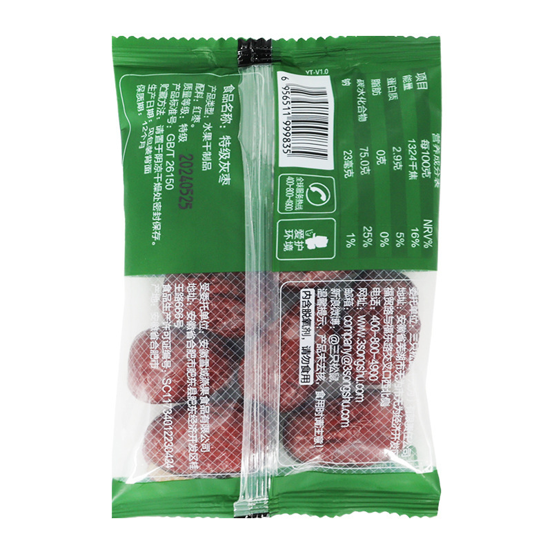 三只松鼠灰枣即食休闲食品解馋免洗小吃枣子水果干灰枣50g*5袋