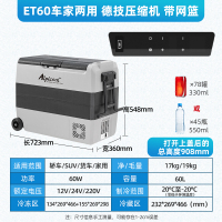 冰虎(Alpicool)车载冰箱压缩机制冷ET60升车家两用冷冻冷柜冷藏迷你学生宿舍小冰箱便捷拉杆箱可达-20℃带储物篮