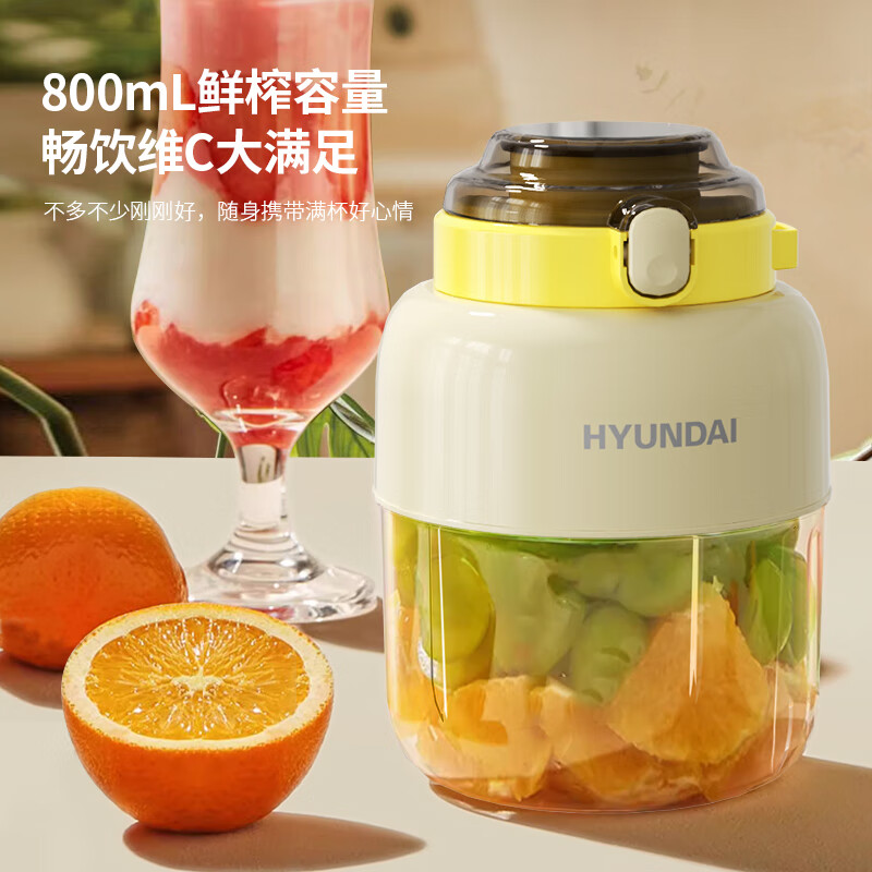 HYUNDAI(韩国现代)随身便携智能果汁杯 RC-T01黄色+白色高清大图