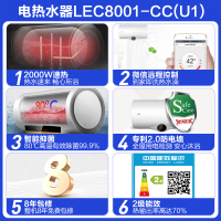 Haier/海尔热水器 统帅80升电热水器LEC8001-CC(U1) 二级能效 手机远程控制 健康抑菌 八年质保