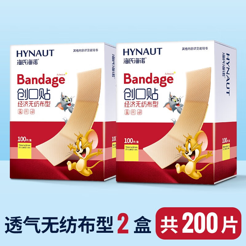 海氏海诺弹力创口贴创可贴医用透气防磨脚伤口止血贴 透气无纺布 100片*2盒【清】