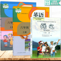 小学6六年级上册语文数学英语书课本全套3本人教版小学课本六年级上册语文书六年级上册数学书六年级上册英语pep版教科书