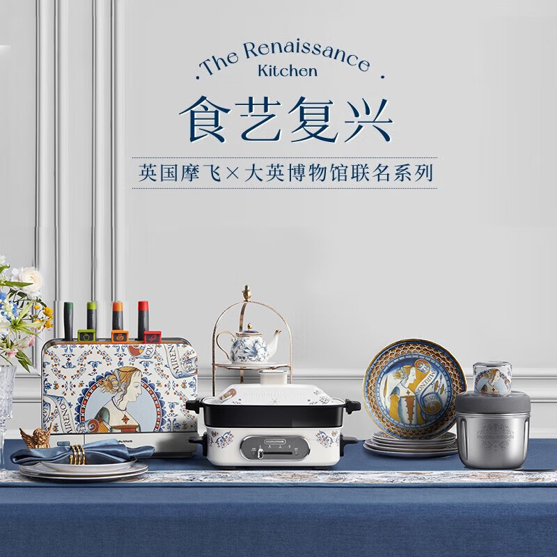 摩飞电器(MORPHY RICHARDS) 多功能锅家用多用途锅料理锅电烤锅电火锅 MR9088 大英联名款 jh