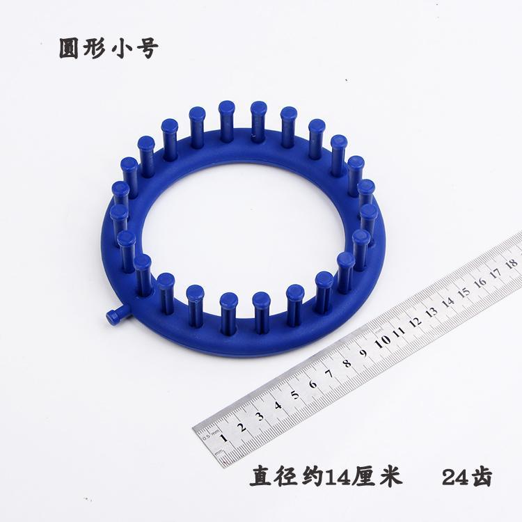 织打围巾毛线毛衣围脖帽子编织器手工工具多功能diy|O型小号(一个)婴儿