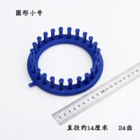 织打围巾毛线毛衣围脖帽子编织器手工工具多功能diy|O型小号(一个)婴儿