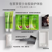 Schwarzkopf施华蔻怡然染发霜4.0自然棕色染发膏无氨植物盖白染发剂