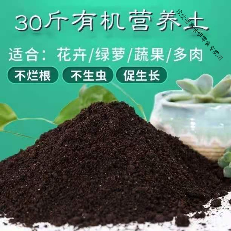 精品营养土花土种花种菜土通用型30斤大包批发土壤绿植 30斤优质营养土已杀菌杀虫