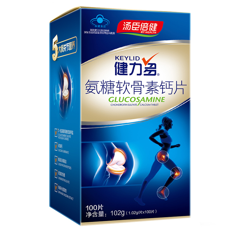 共280粒]汤臣倍健健力多氨糖软骨素钙片100片*2瓶+40片*2瓶中老年片剂矿物质正品官方