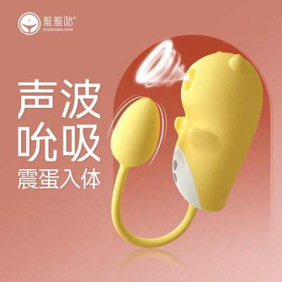 羞羞哒小恶魔吮潮跳蛋吮吸振动按摩器充电变频双头双点刺激震动棒情趣女性系列成人用品