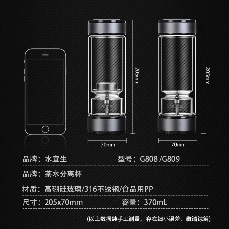 水宜生 370ML 双层玻璃泡茶杯 茶水分离杯 2025男士便携商务送人礼盒弱碱杯 G808高清大图