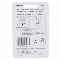 松下(Panasonic)替换刀网WES9087N适用ST23 ST25 LT20 ERT3等剃须刀
