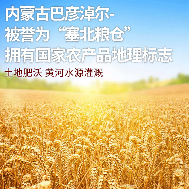 七河源雪花小麦粉20斤 内蒙古平原硬麦