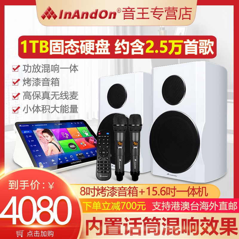 2022InAndOn音王点歌机V20MAX全新固态内置混响触摸屏一体机家庭ktv卡拉OK