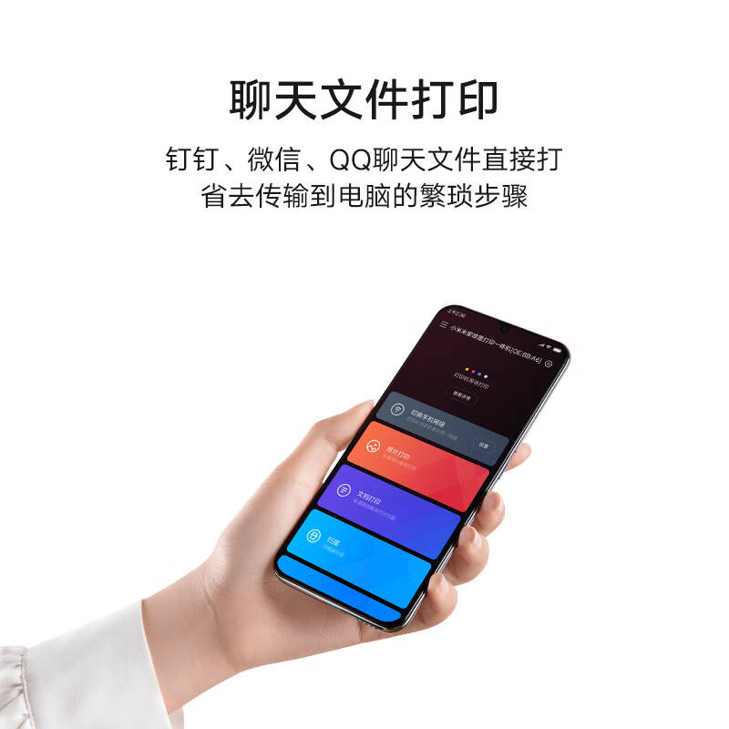 小米/MI 米家喷墨打印一体机 MJPMYTJHT01 一台高清大图