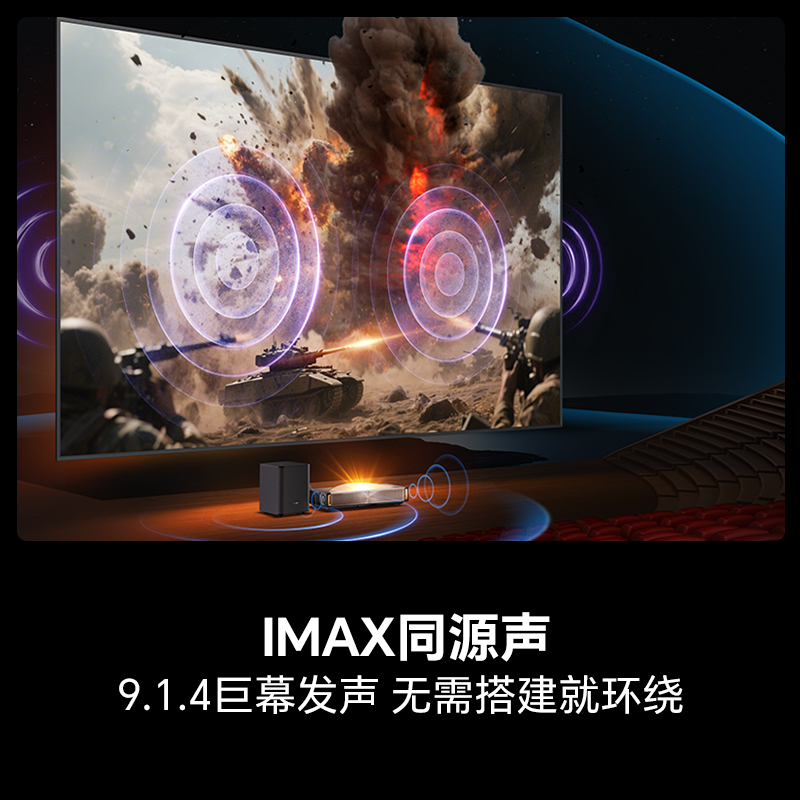 海信激光电视探索X1 Ultra 120L9Q-Ultra高清大图