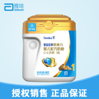 雅培亲体金装喜康宝恩美力1段奶粉婴儿配方奶粉1段900g 0-6个月 罐装
