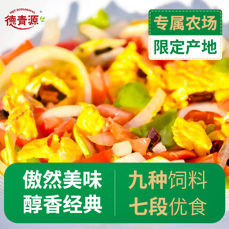 德青源醇香经典鲜鸡蛋20枚