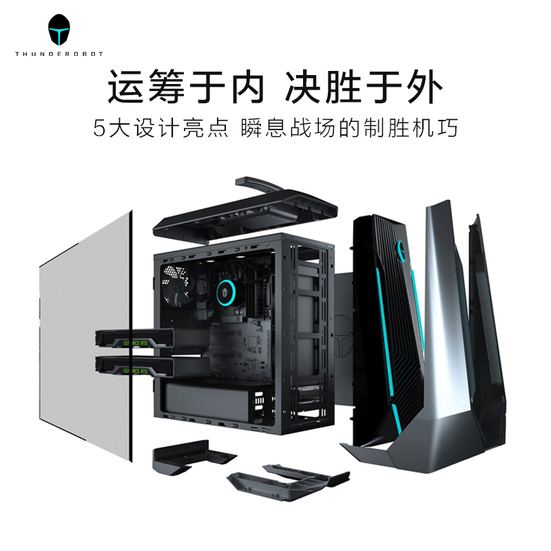 雷神(THUNDEROBOT)911黑武士星战版台式机电脑设计发烧吃鸡电竞主机(10代Intel i7-10700 16GB 256GB+1TB GTX1660super)水冷