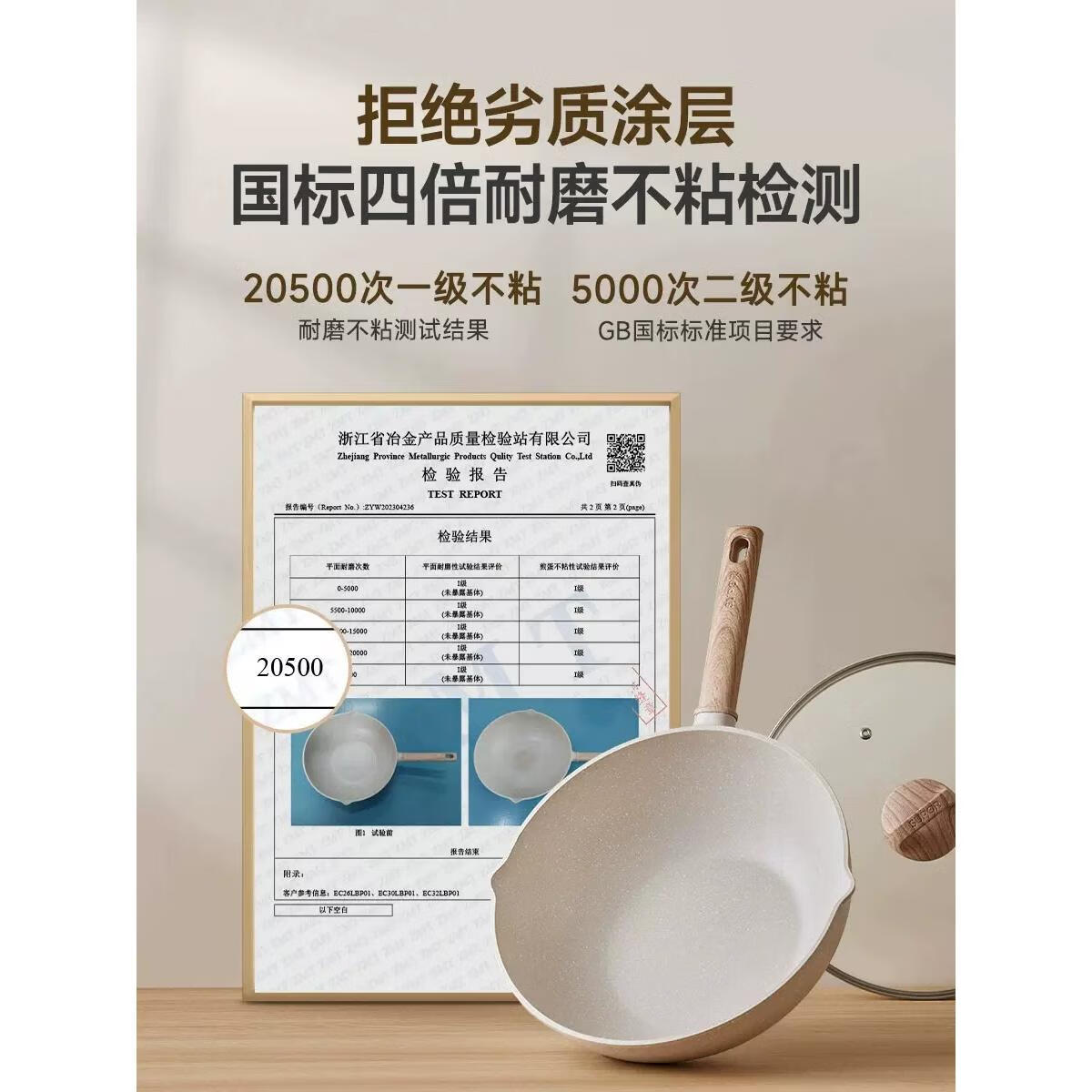 苏泊尔煎锅 EJ26LBP01高清大图