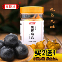 九蒸九晒黑芝麻丸纯手工丸子九制推荐108g12丸