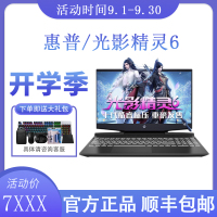 惠普（hp）光影精灵6代15-DK1018TX（i7-10750H 16G 1TB+512GB GTX1650Ti/4G）定制版 15.6英寸72%色域吃鸡发送电竞游戏本笔记本电脑
