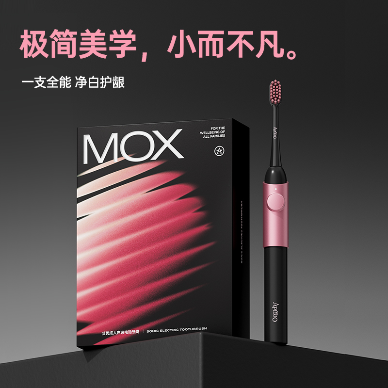 艾优 成人声波电动牙刷(清新粉) MOX高清大图