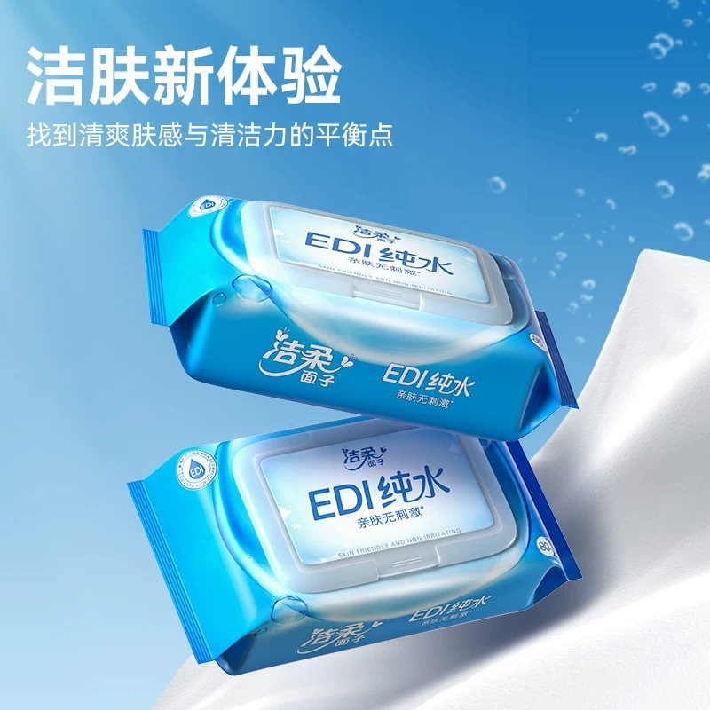 洁柔 卫生湿巾大包装湿纸巾80片3包清洁无酒精家用实惠装高清大图
