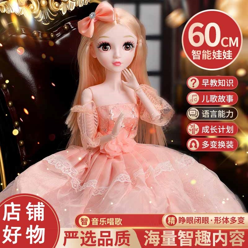大号仿真60厘米彤乐芭比娃娃智扣公主儿童礼物女孩过家家玩具儿童_朵拉公主_智能带遥控60厘米23关节精品礼盒眨眼