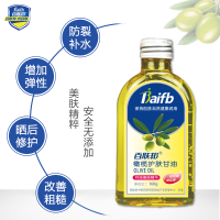 百肤邦橄榄护肤甘油3瓶装 补水保湿滋润 脸部全身都可使用