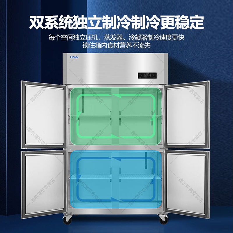 海尔厨房冰箱商用立式四门冰柜饭店食堂酒店餐厅后厨不锈钢铜管双系统四门全冷藏1050C4S高清大图