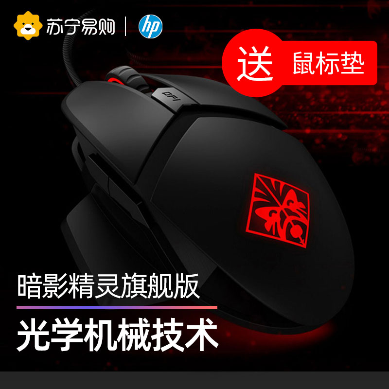 惠普暗影精灵鼠标2VP02AA